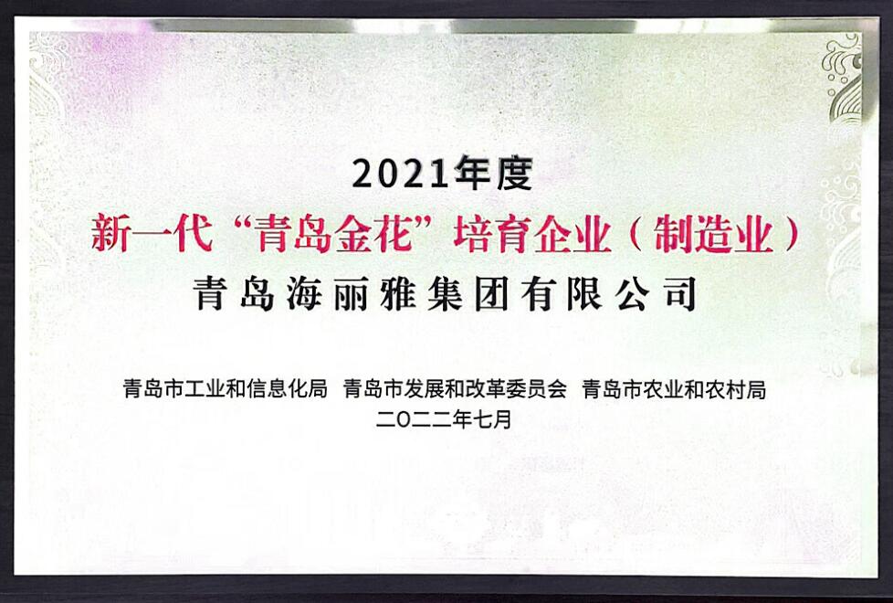 海麗雅集團(tuán) 海麗雅集團(tuán)