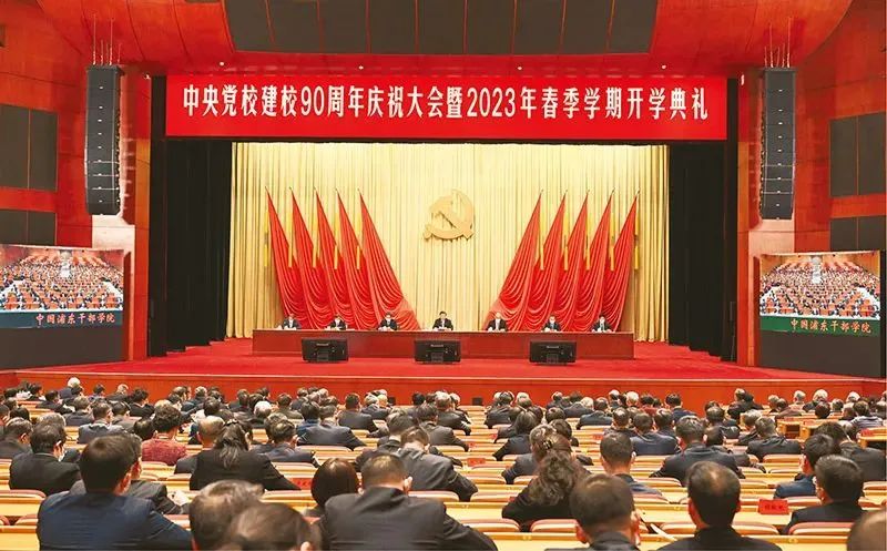 [封面圖片][高層聲音]《求是》雜志發(fā)表習(xí)近平總書記重要文章《在中央黨校建校90周年慶祝大會(huì)暨2023年春季學(xué)期開學(xué)典禮上的講話》.jpg
